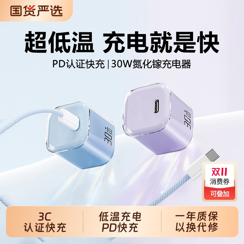 鸿适PD30w氮化镓充电器适用苹果17Promax充电头usbc套装iPhone16快充头15Pro手机ipad快充8-14数据线装typec