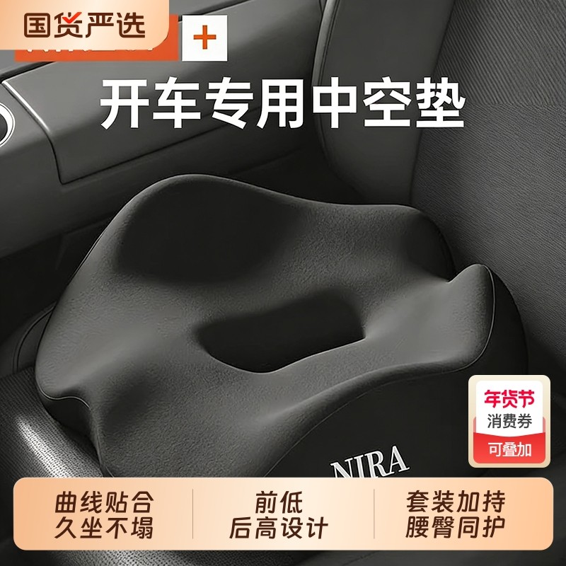 尼拉汽车坐垫男士痔疮尾椎骨疼痛前列腺保护术后司机增高屁垫美臀,居家布艺,美臀垫/保健坐垫,淘宝优惠券,粉丝福利购,淘宝优惠卷