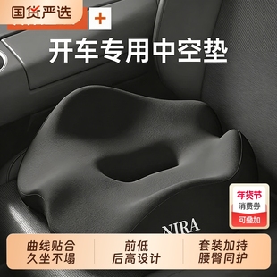 尼拉汽车坐垫男士痔疮尾椎骨前列腺保护术后增高屁垫美臀按摩开车