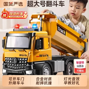 大号合金翻斗车玩具工程运输车儿童仿真挖掘机水泥车模型男孩礼物