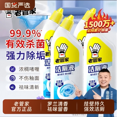 不去垢退全款！全网热销1500万瓶