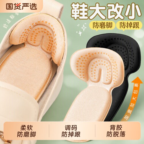 防掉跟鞋神器黑色|超8000次加购