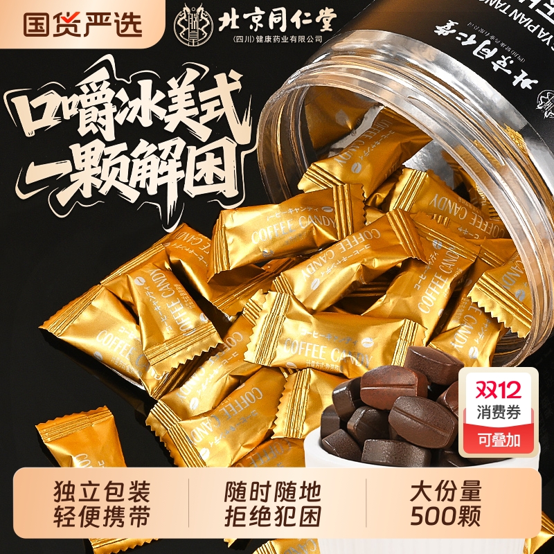 特浓提神】咖啡糖无糖0脂防犯困