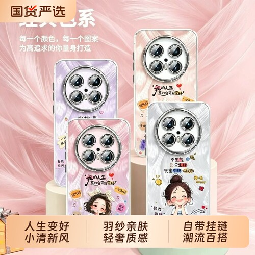 人生变好适用于VivoY600Pro手机壳镜头膜X300渐变羽纱S60带手链iQOO13保护套neo10轻奢Y50时尚女X200新款Y500