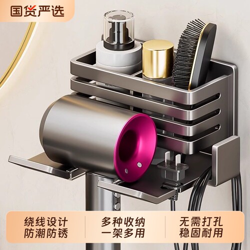吹风机置物架免打孔卫生间壁挂式