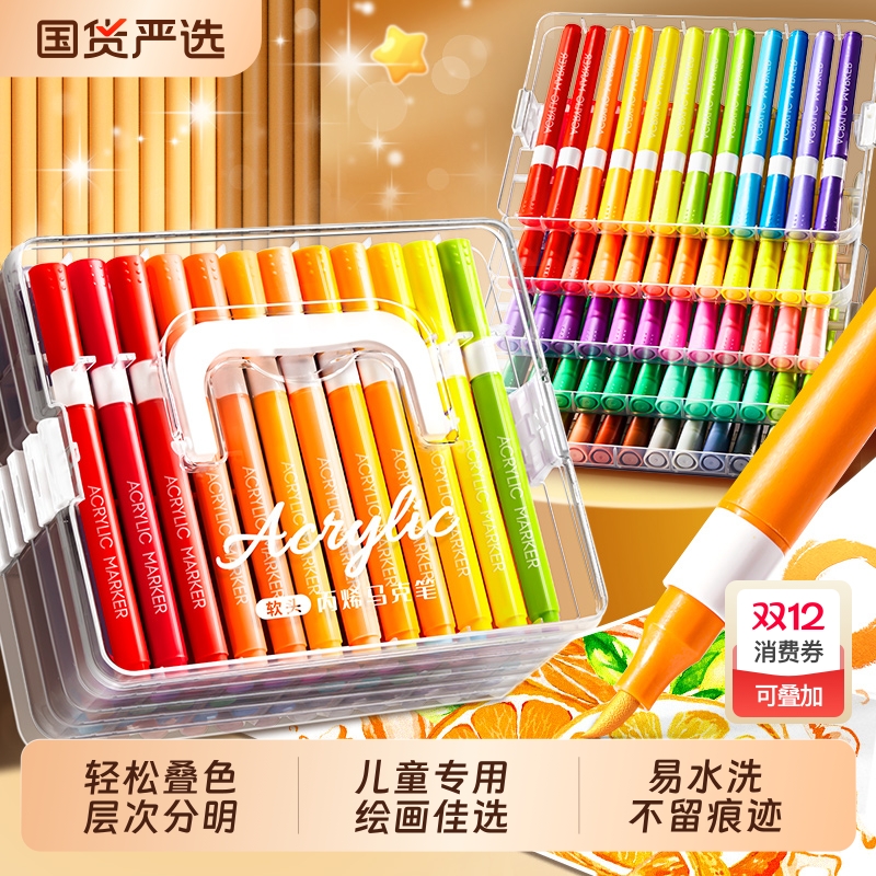 儿童可水洗24色丙烯马克笔绘画