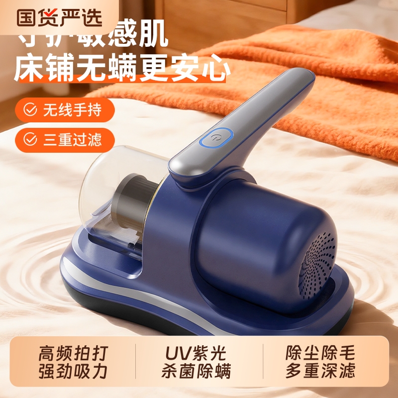 母婴可用除螨仪除螨率99.9%