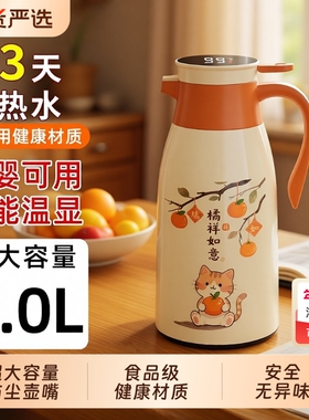 保温壶大容量保温水壶新款家用热水壶保温瓶宿舍学生水瓶hugh