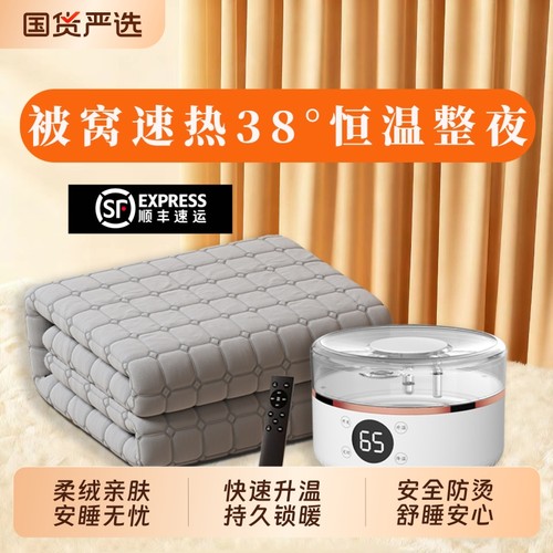慕睡智能恒温水暖毯水暖不干燥