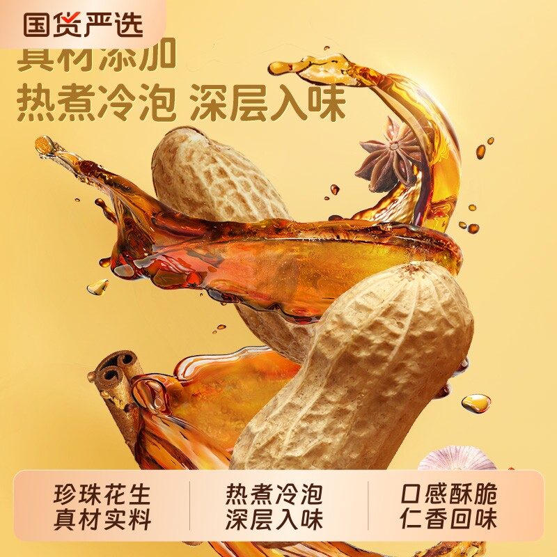毛嗑花生果400g两袋五香味蒜香味慢烤花生大包装零食家庭