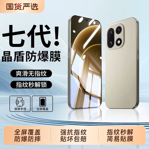适用一加15T钢化膜1+13t防爆oneplus9手机8t全屏全覆盖9r十9rt加oppo保护膜3d热弯ar增透无黑边防摔贴膜全胶