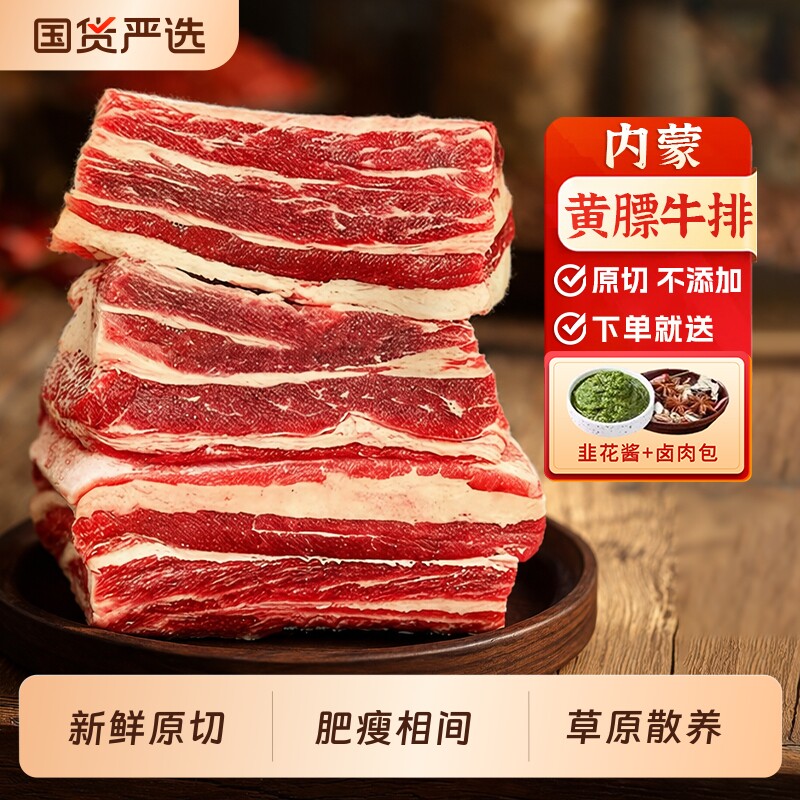 内蒙古原切黄膘牛排骨牛肋排条新鲜带肉牛仔骨牛肉黄标牛肋条生鲜