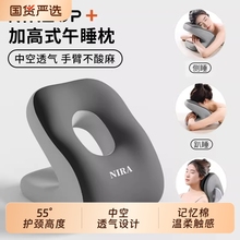 午睡枕趴睡枕成人工位睡觉神器多功能趴桌子睡专用枕头办公室抱枕