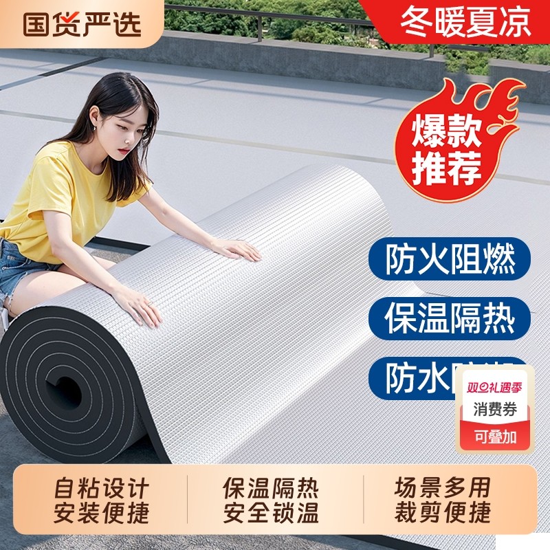 保温隔热棉隔热板彩钢瓦屋顶阳光房自粘铝箔耐高温防火阻燃管道