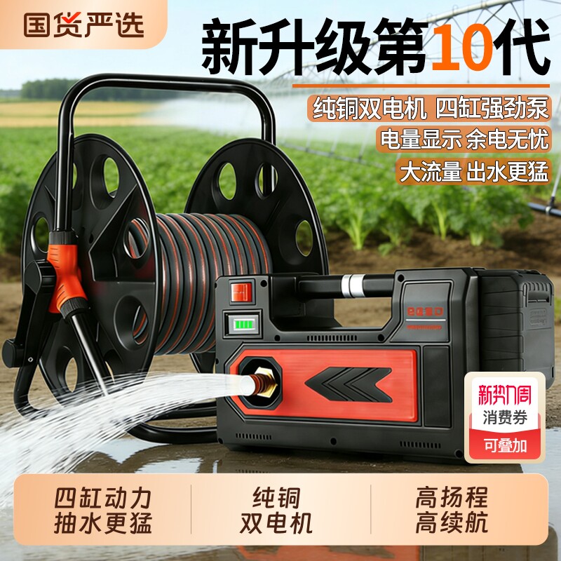 充电式抽水泵浇菜神器浇水机农村用菜地灌溉家用自动户外浇地神器