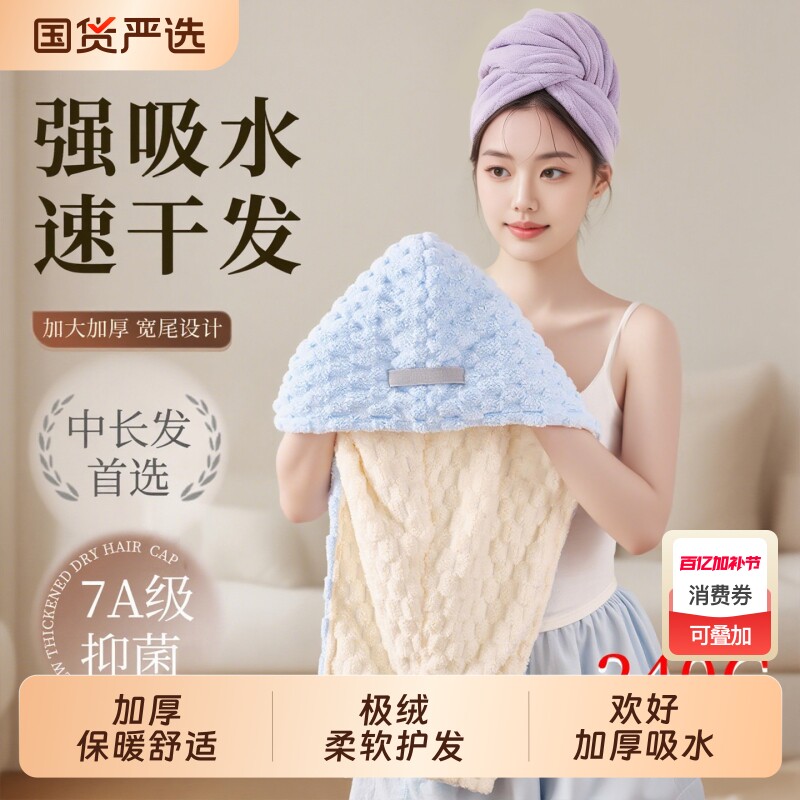 欢好干发帽女超强吸水速干发毛巾加厚擦洗包头发巾2025新款加长