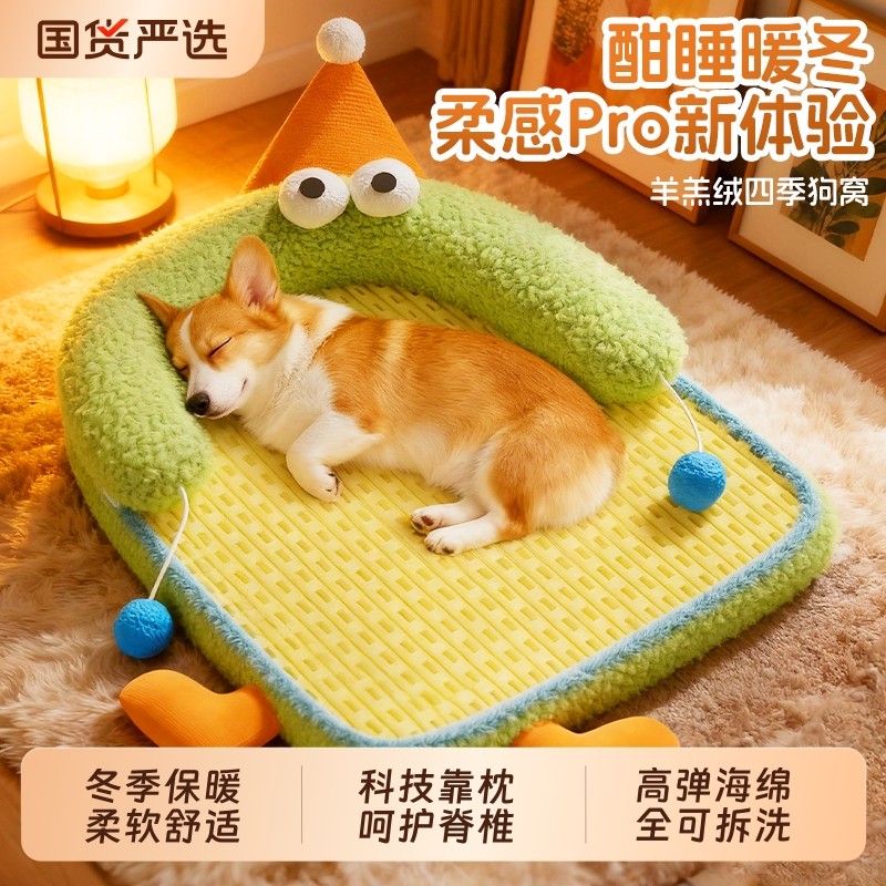 狗窝冬季保暖可拆洗宠物狗床四季通用狗狗睡觉的窝小型犬狗狗睡垫