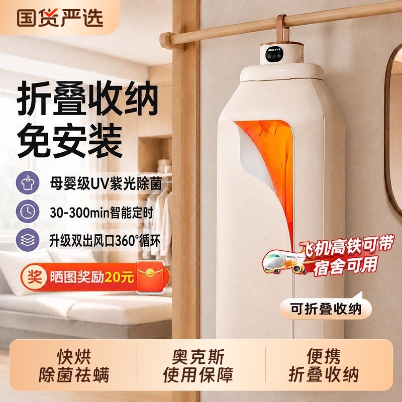 奥克斯烘干机2026新款干衣机家用小型烘衣服宿舍旅行便携式可折叠图片