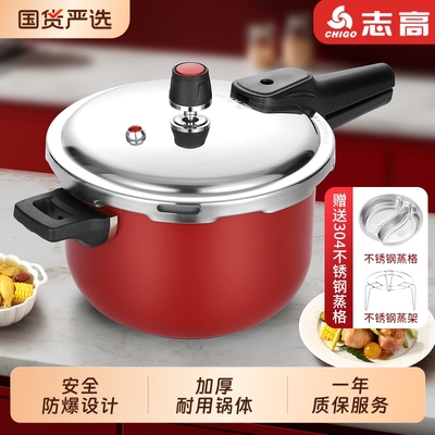 志高钛高压锅防爆铝合金材质