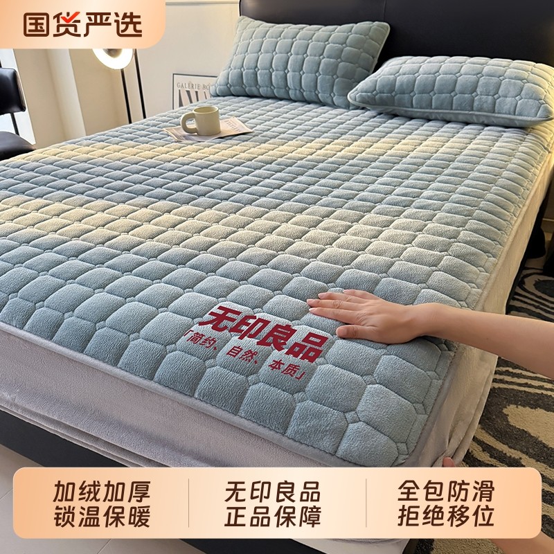 无印良品牛奶绒床笠罩冬季加厚加绒床垫保护罩2025新款全包床套罩