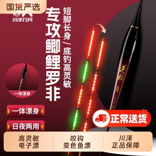 川泽罗非鱼夜光漂咬钩变色鲫鱼漂高灵敏电子漂鲤鱼土鲮鱼夜光浮漂
