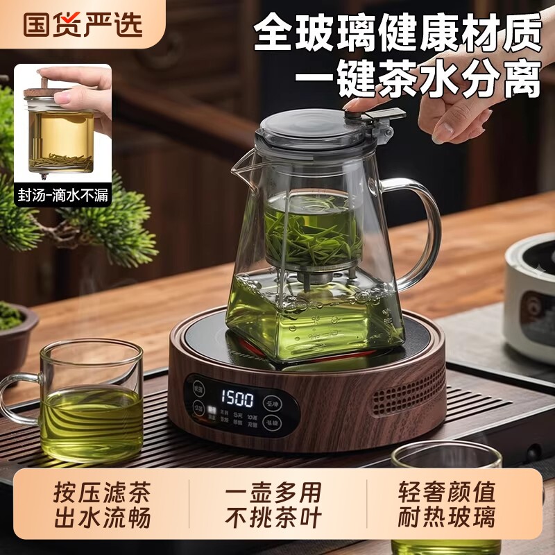 飘逸杯泡茶壶耐高温家用茶具一键茶水分离高硼硅玻璃茶壶滤网茶仓