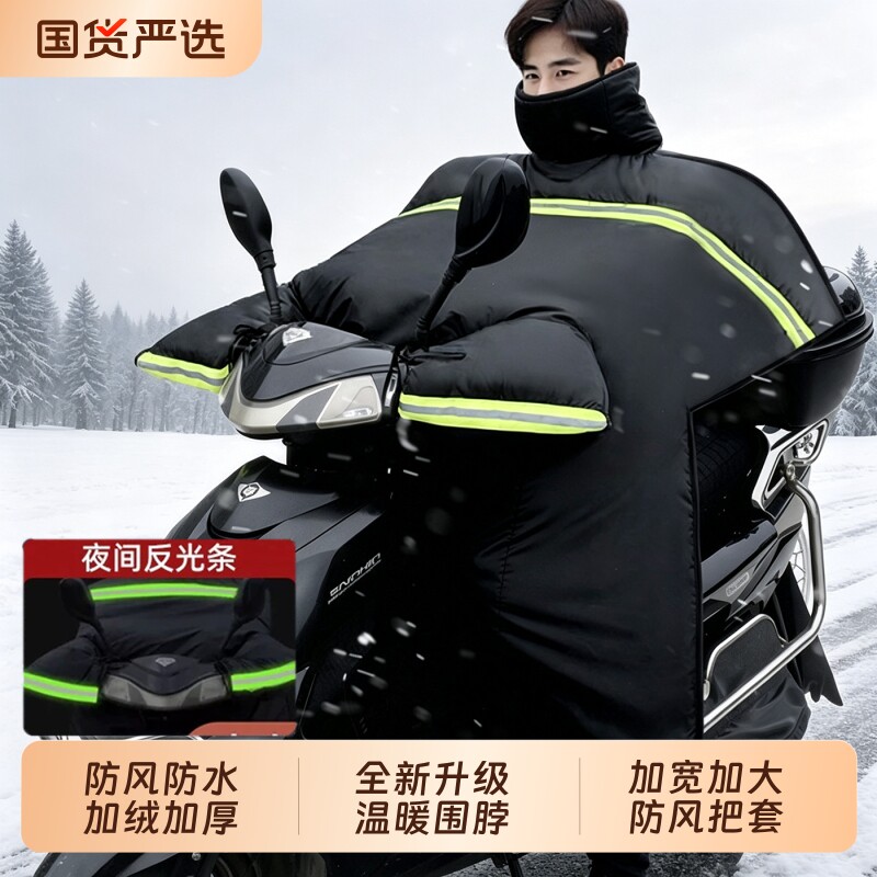踏板摩托车挡风罩防雨男士电瓶电动车挡风被双面防水加大四季通用