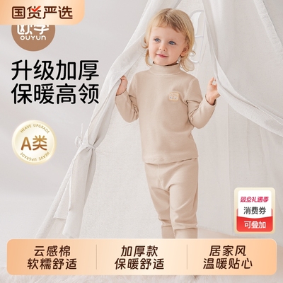 欧孕秋冬舒绒棉秋衣秋裤套装