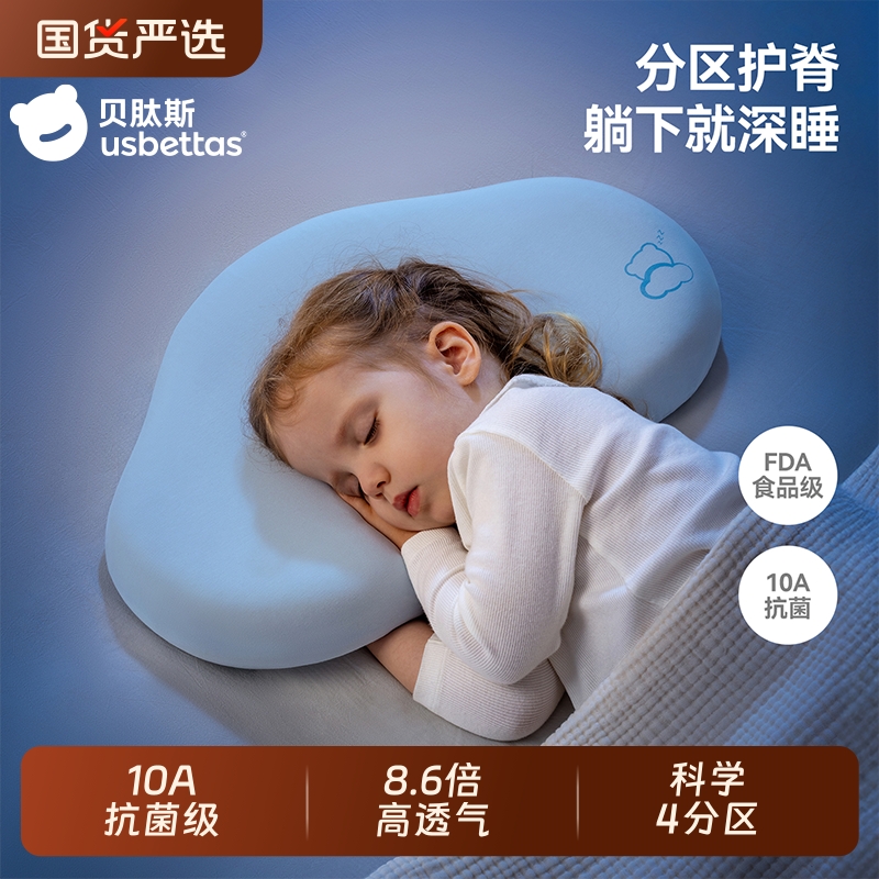 【10A抗菌】贝肽斯硅胶透气枕头