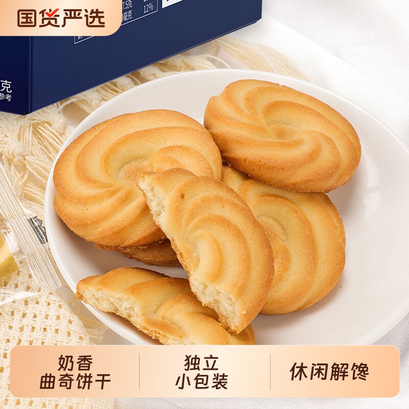 猫村长曲奇饼干零食喜饼结婚喜糖婚糖宝宝曲奇批发休闲小包装国货