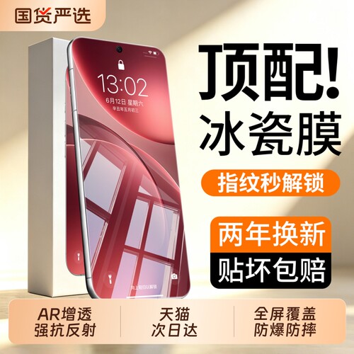 亿可得适用oppofindx9pro钢化膜findx8s手机膜opporeno16/15/14新款x7ultra贴膜reno13曲面12/10全屏覆盖防摔