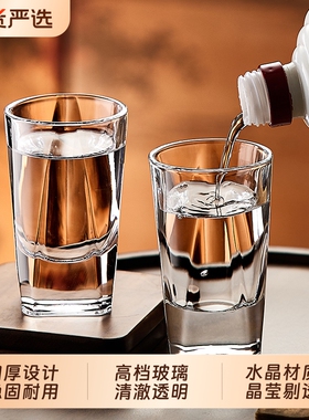 青苹果高档二两白酒杯加厚玻璃水晶分酒器家用100ml酒盅个人专用