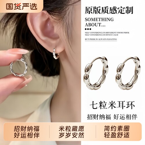 古法招财转运七粒米小耳圈耳环女2026新款圈圈高级感耳钉来财耳饰