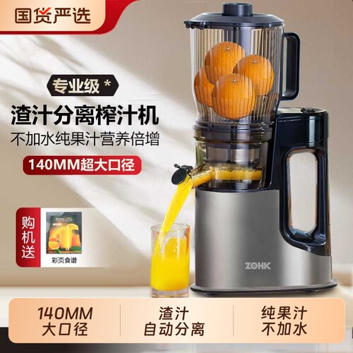 超大口径榨汁机渣汁分离果汁机