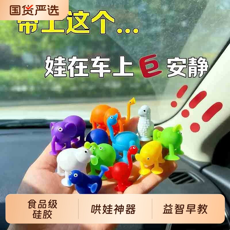 吸吸乐车载玩具儿童益智软硅胶积木吸盘宝宝哄娃2026爆款软胶安静