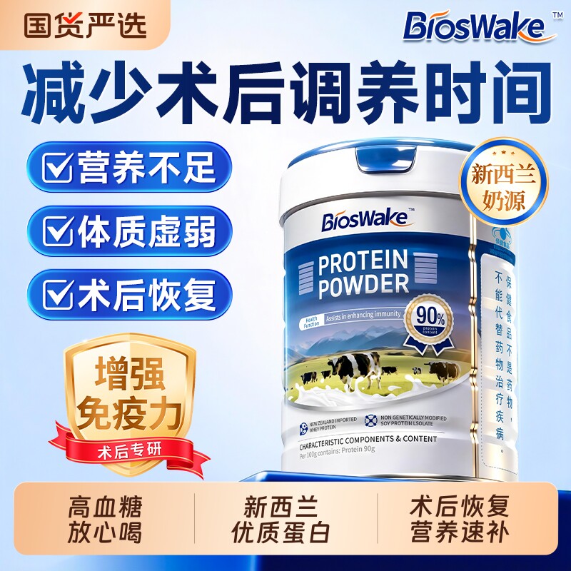 乳清蛋白质粉无糖官方旗舰店增强女中老年人免疫力术后恢复营养品