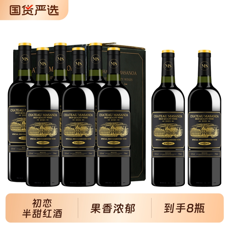 玛莎诺娅红酒整箱古堡半甜型白葡萄酒12度750ml8瓶骑士