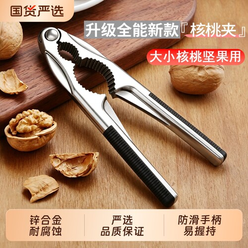 核桃夹子家用工具开坚果的神器松子榛子杏核钳子核桃夹夹核桃板栗