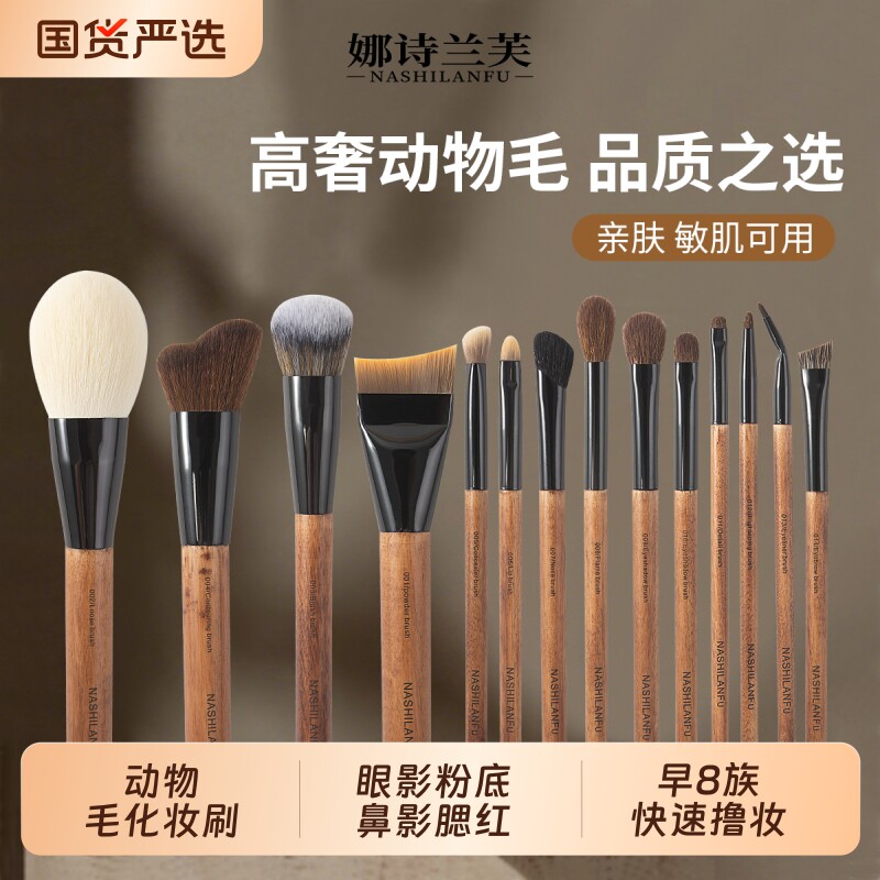 动物毛化妆套刷新手软毛眼影刷粉底修容腮红鼻影遮瑕刀锋眼线眉刷