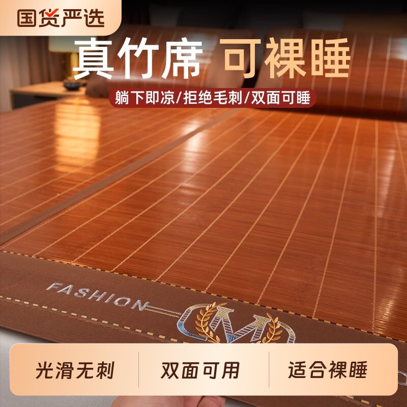 凉席竹席冰丝席家用夏天双面可折叠冬夏两用草席学生宿舍单人席子