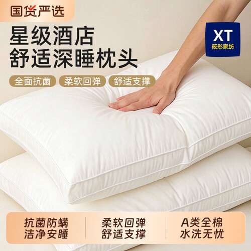 史努比IP联名款全棉枕头护颈椎枕