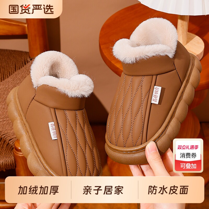2025秋冬季踩屎感亲子棉鞋