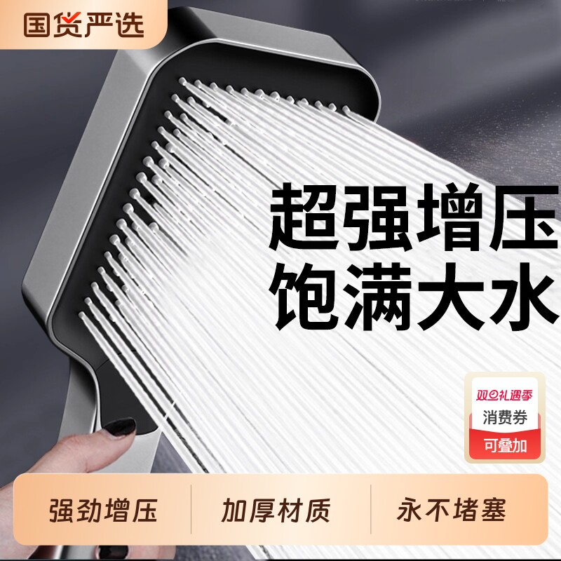 增压花洒喷头淋浴头超强喷淋浴室家用浴霸大出水量沐浴套装顶喷