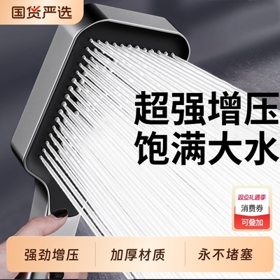 增压花洒套装大出水量沐浴顶喷