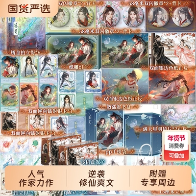 印特签簪星小说实体书上下全套4册完结千山茶客傲娇小师叔顾白婴VS坚韧大师侄杨簪星逆袭流修仙爽文正版书籍书盒