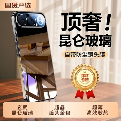 适用荣耀500昆仑玻璃壳