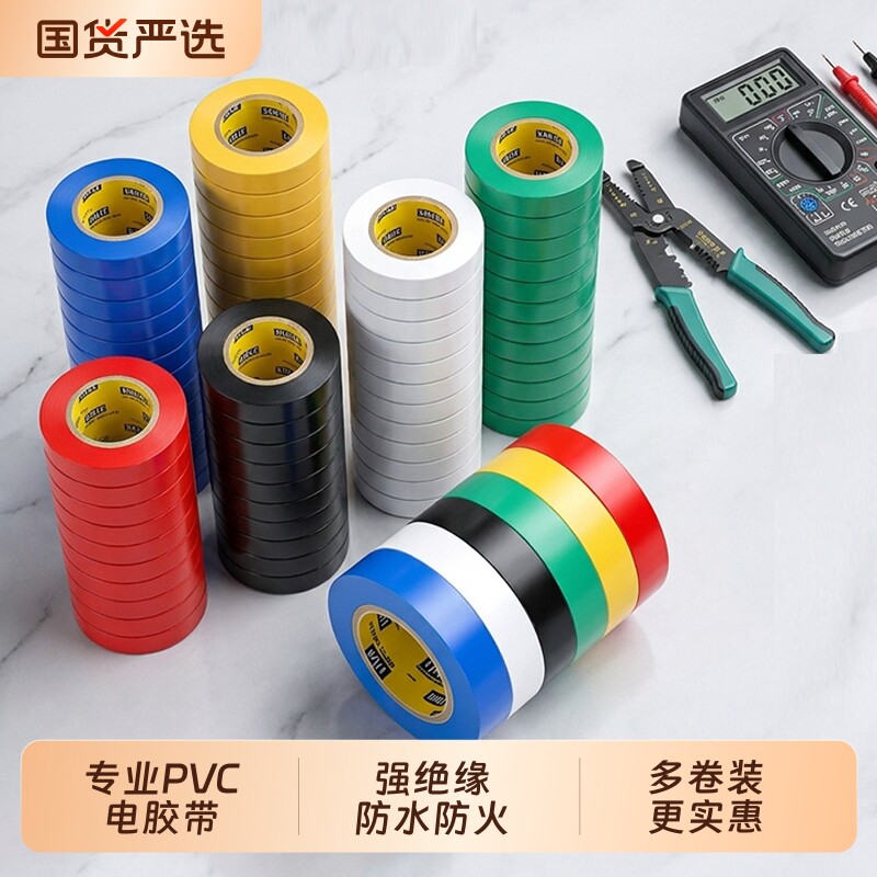 电工胶带高粘力黑色|千人加购图片