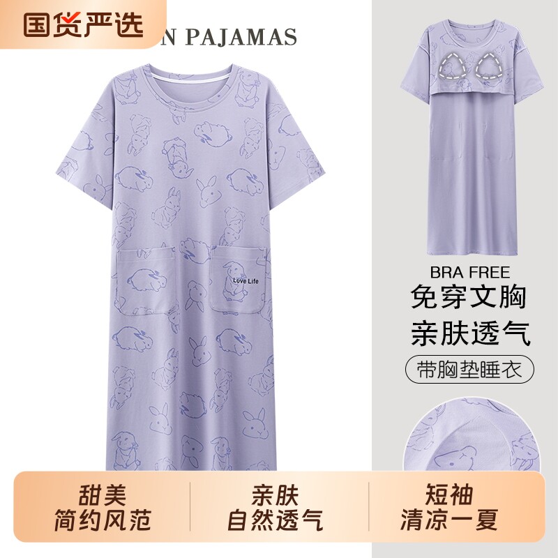 夏季睡衣睡裙女款带胸垫一体式可爱卡通动物印花短袖薄款家居服