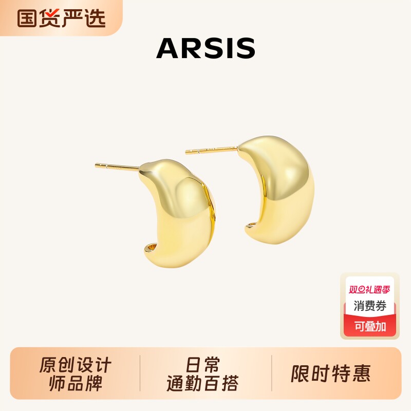 【明星同款】ARSIS自由搭配潺流豆豆耳钉小众轻奢设计感精致耳饰
