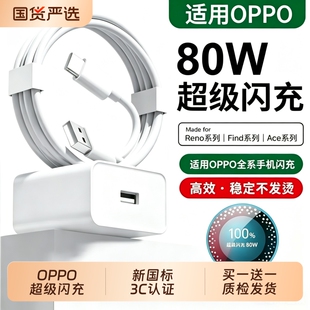 oppo原装充电器官方正品80W适用于真我R17findx5/手机Reno5pro6typec数据线100W超级闪充Reno14Pro120W充电头